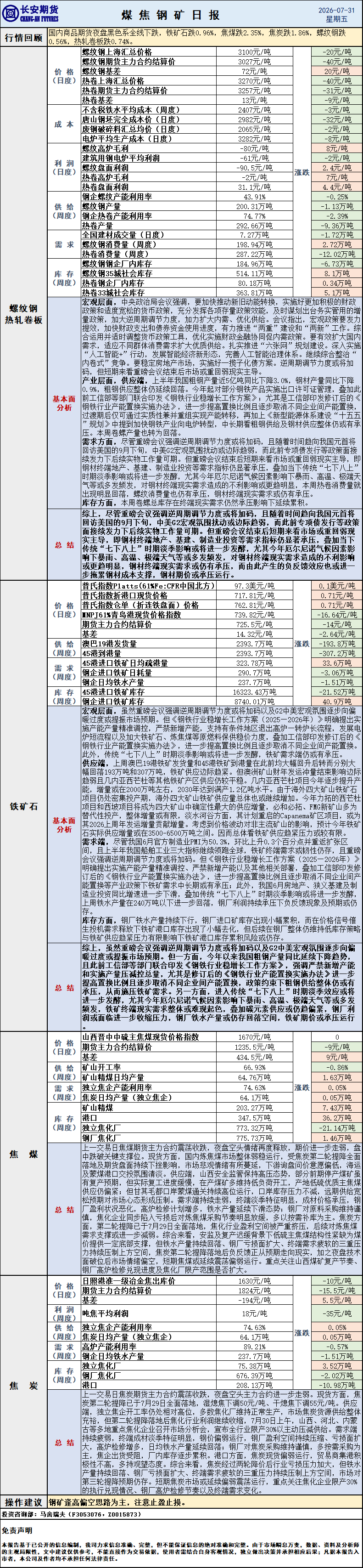 微信图片_20260731084122_912_1.png