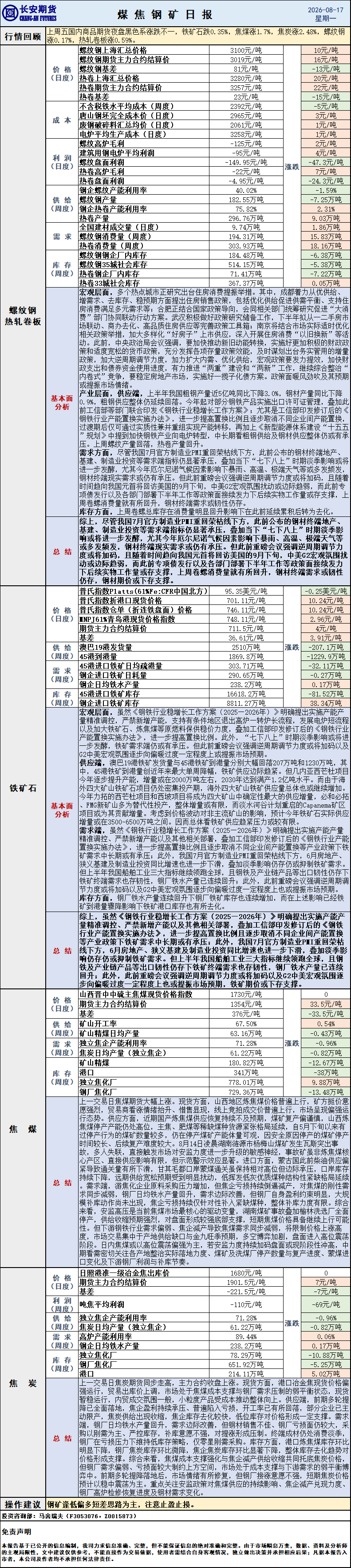 微信图片_20260817083911_945_1.png