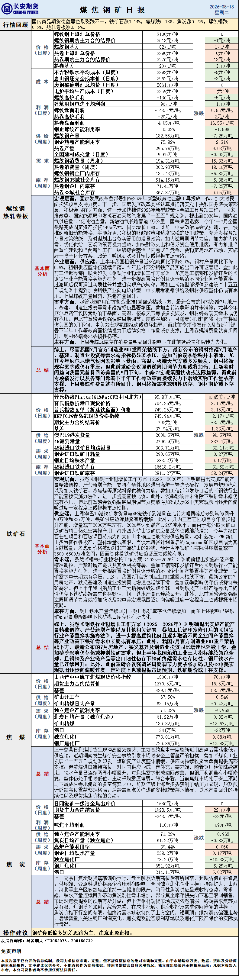 微信图片_20260818084340_956_1.png