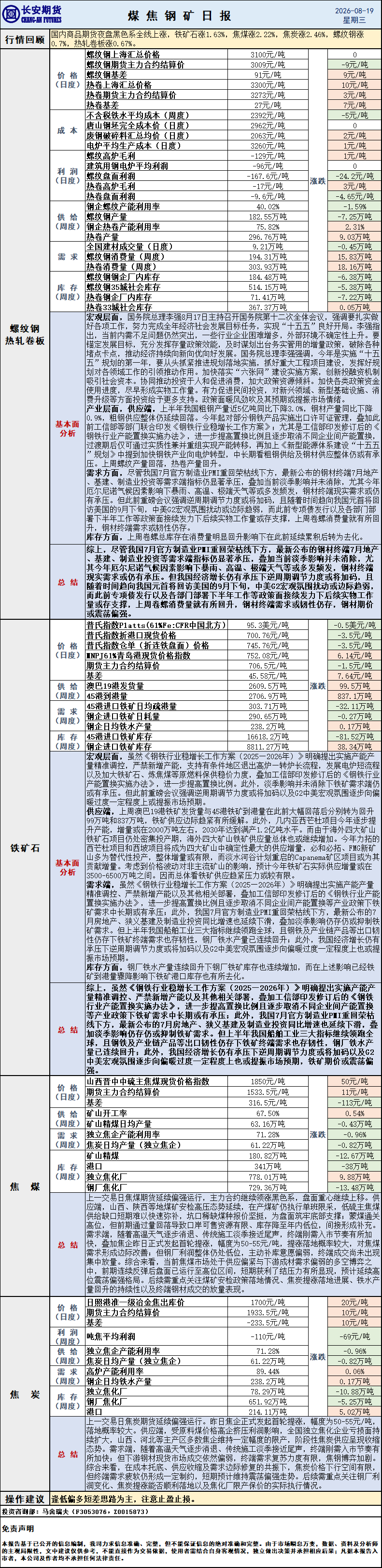 微信图片_20260819084119_960_1.png
