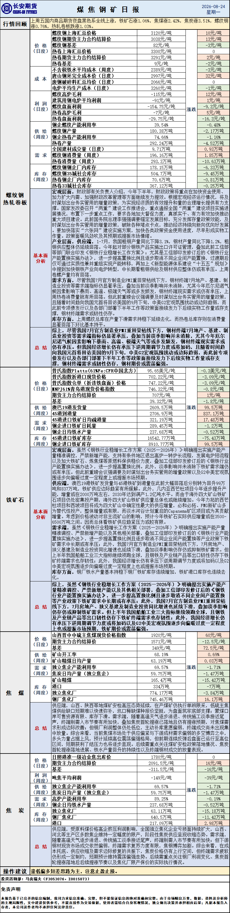 微信图片_20260824083650_977_1.png