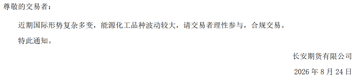 风险提示.png