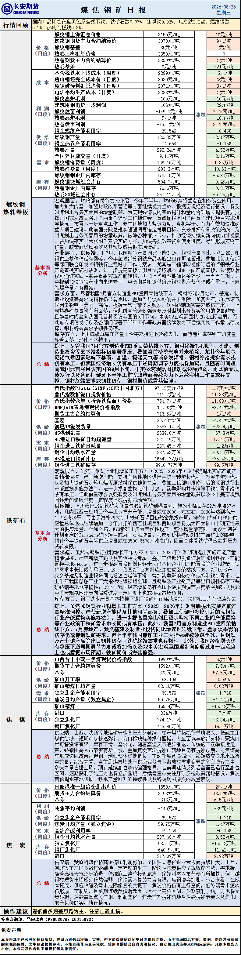 微信图片_20260826084346_996_1.png