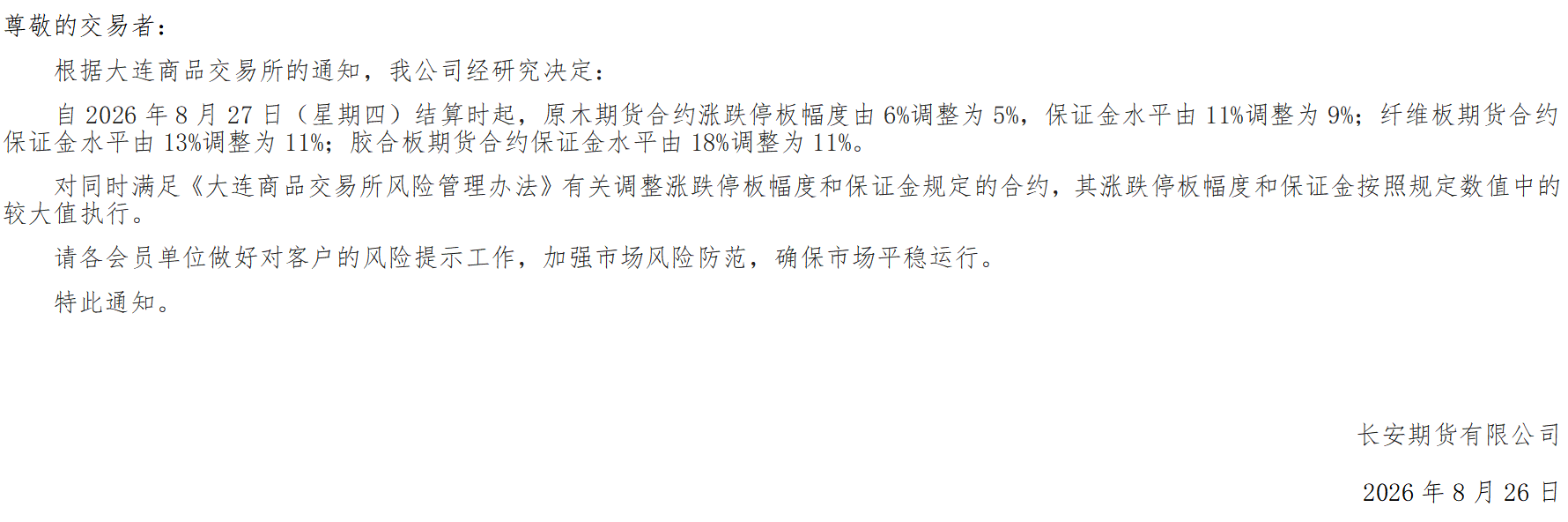 QQ图片20260826093307.png