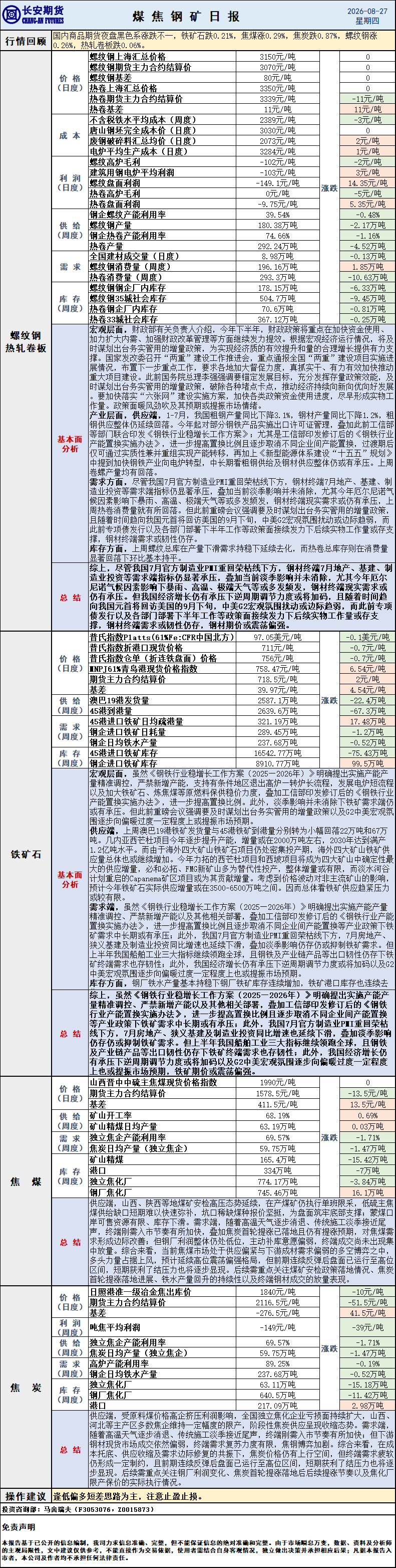 微信图片_20260827083750_1001_1.png