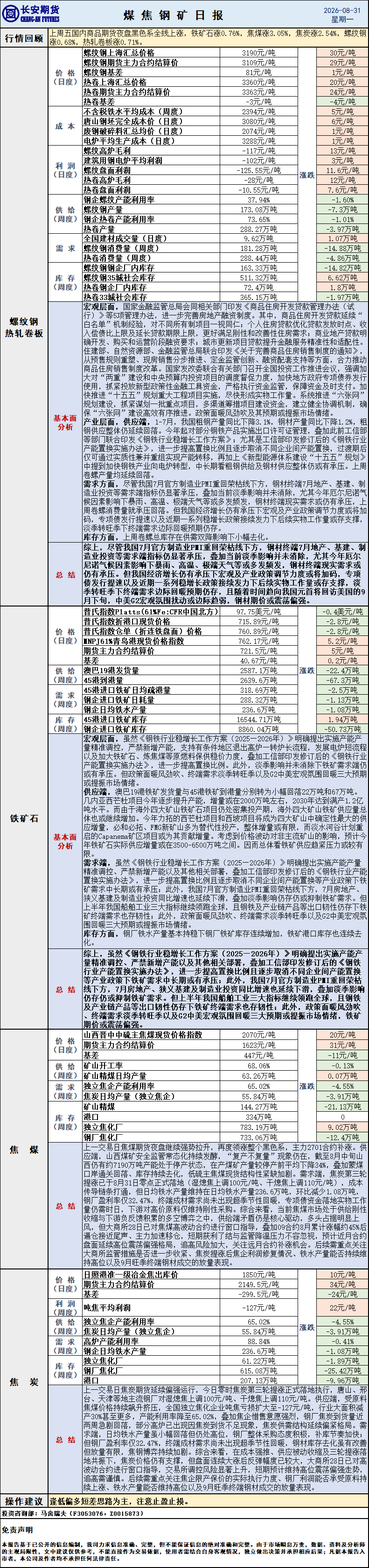 微信图片_20260831083644_1012_1.png