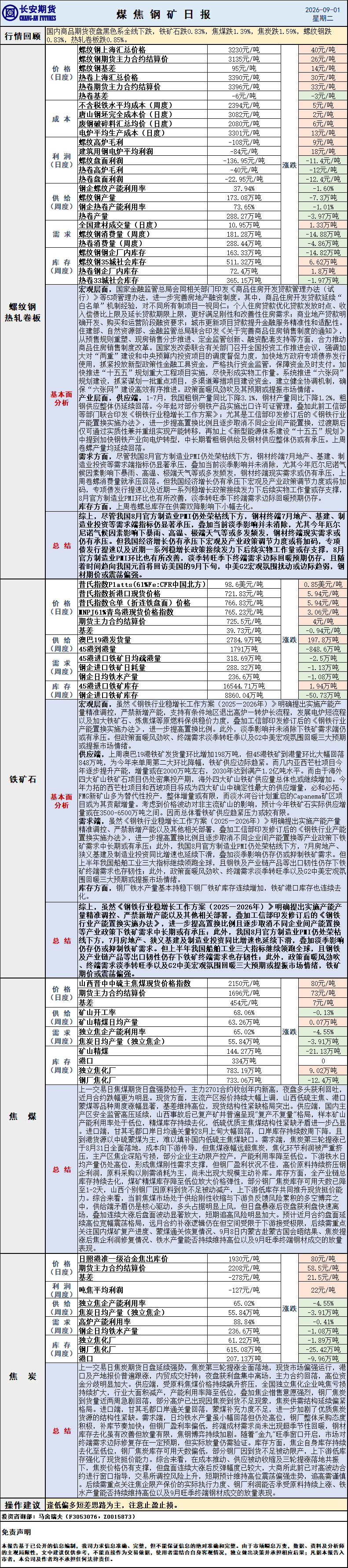 微信图片_20260901084838_1025_1.png