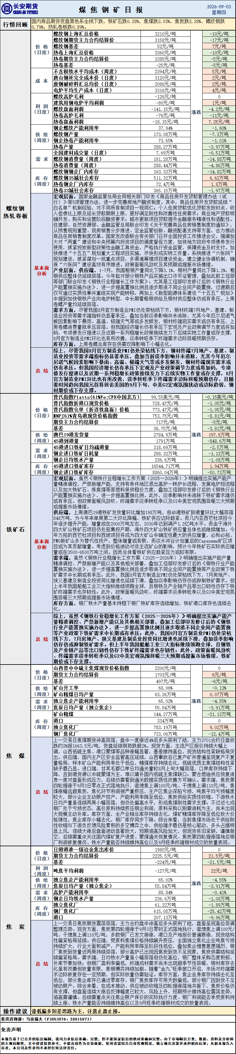 微信图片_20260903083923_1054_1.png