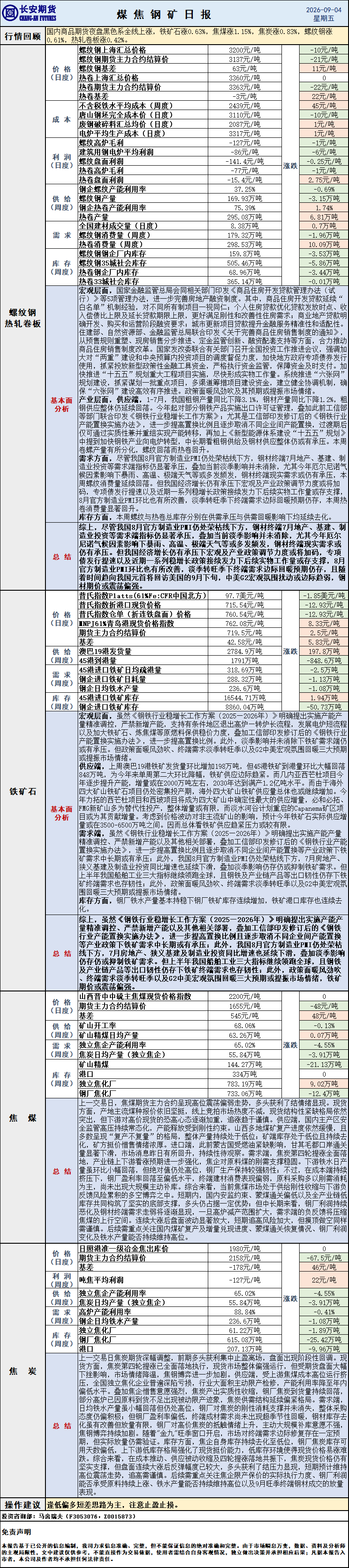 微信图片_20260904083752_1063_1.png