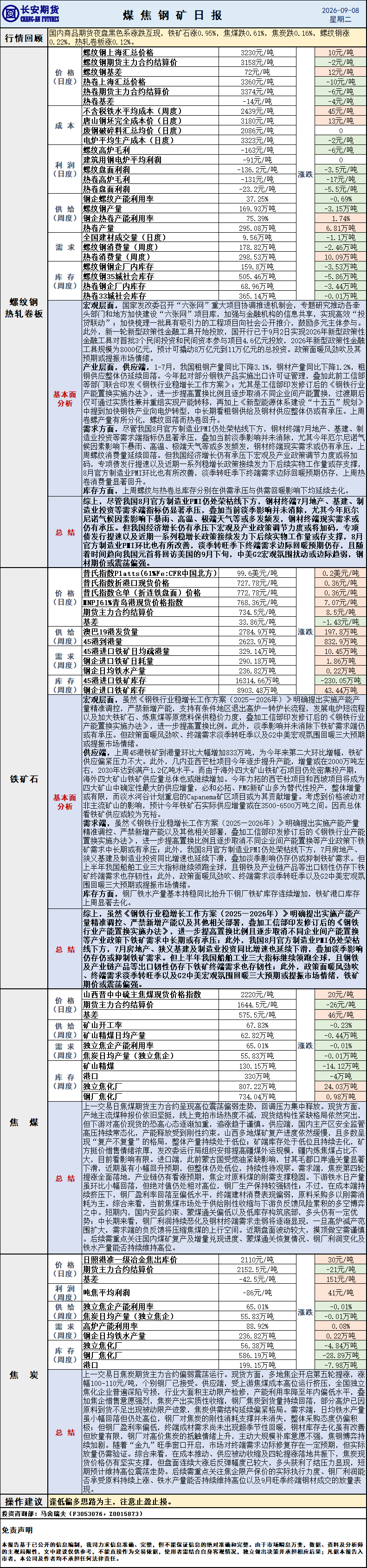 微信图片_20260908085816_1088_1.png