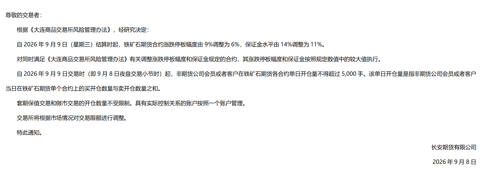 铁矿石.png