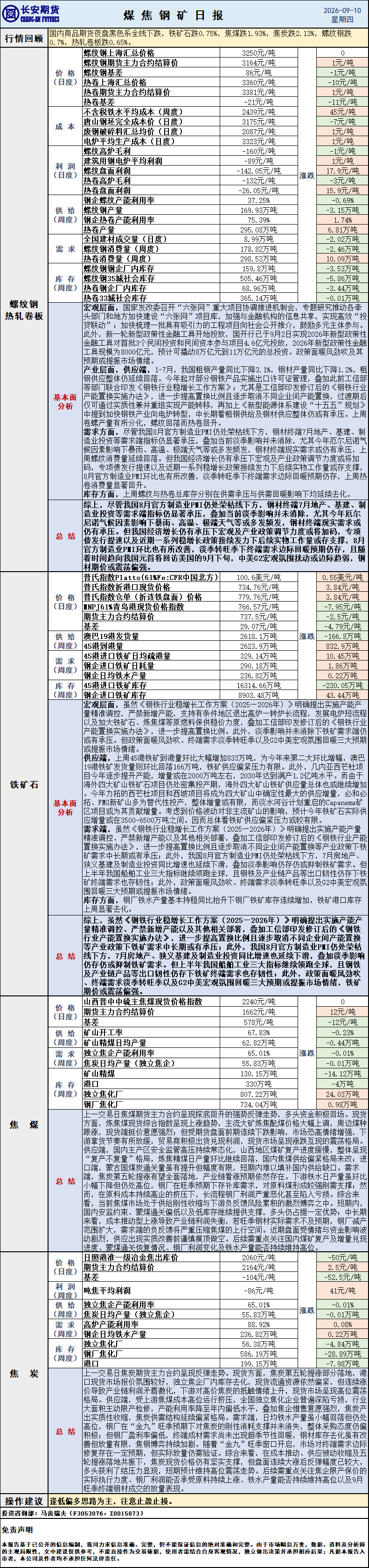 微信图片_20260910084155_1103_1.png