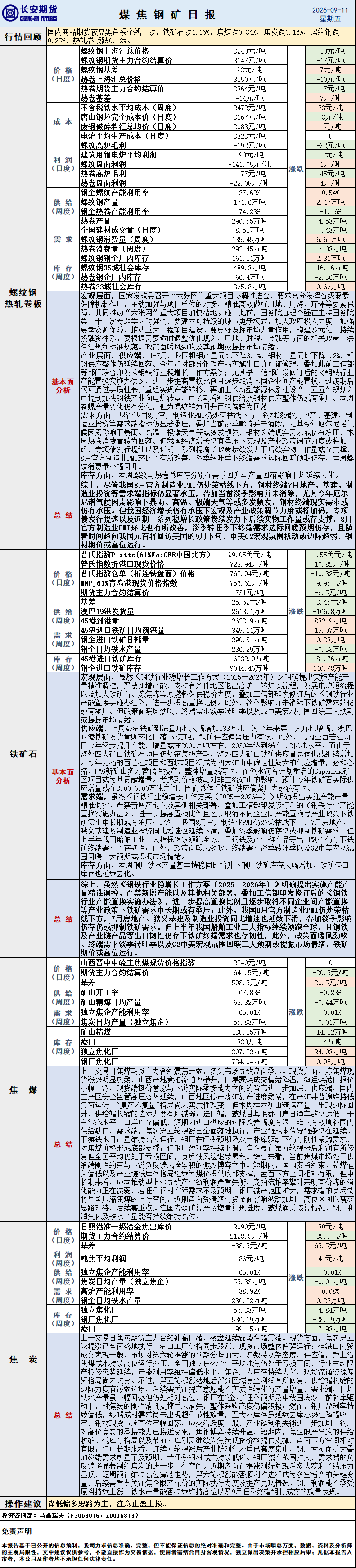 微信图片_20260911084600_1109_1.png