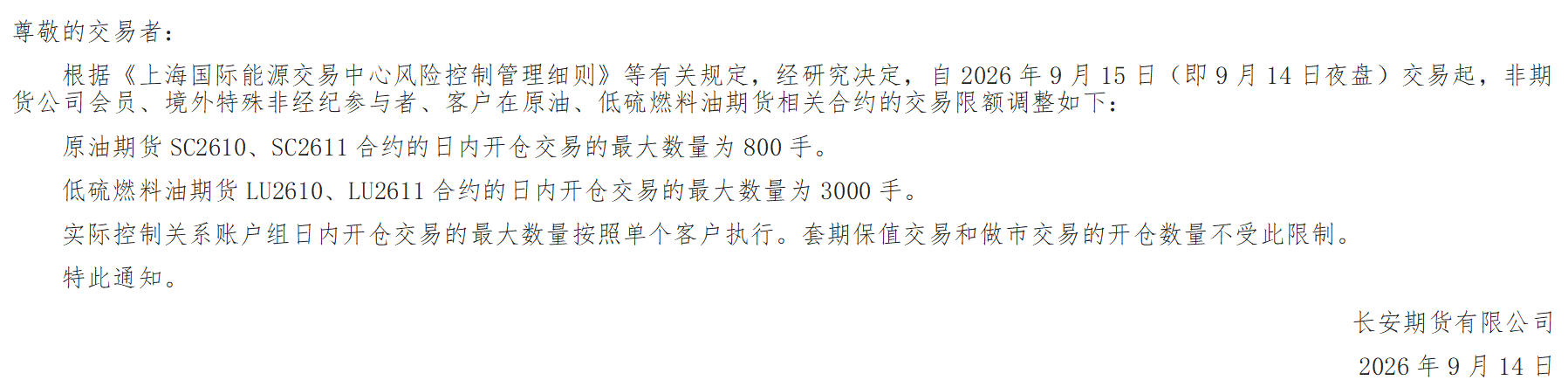 QQ图片20260914093554.png