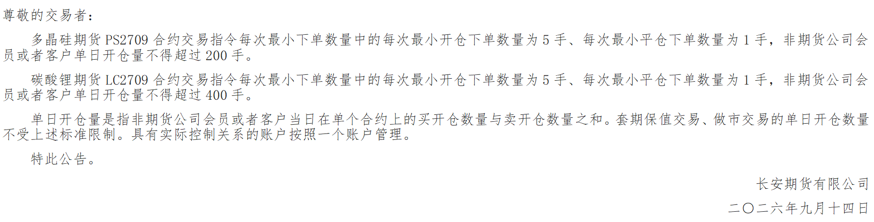 QQ图片20260914094038.png