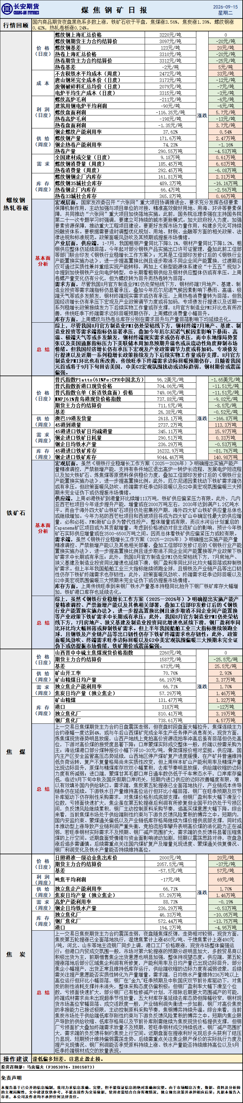 微信图片_20260915084023_1132_1.png