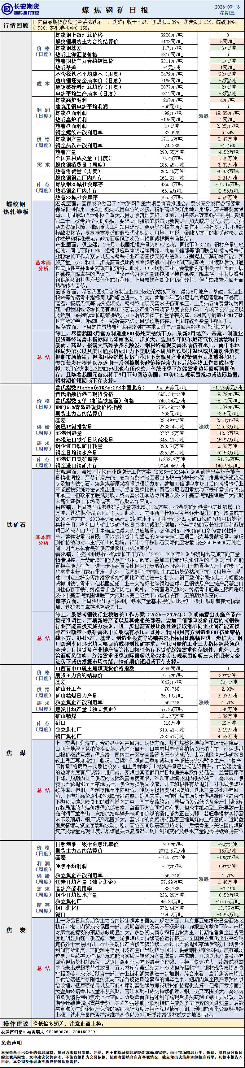 微信图片_20260916084351_1142_1.png