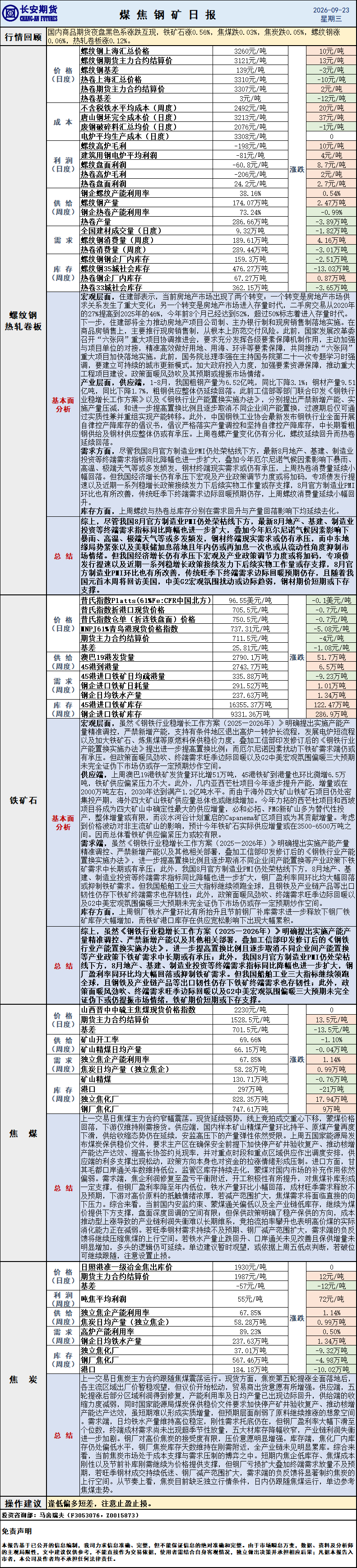 微信图片_20260923084223_1185_1.png