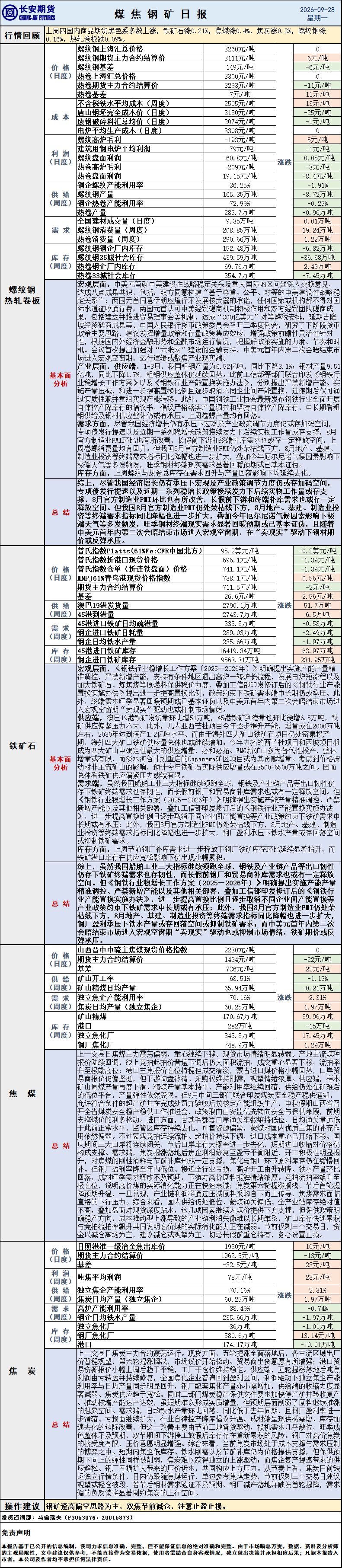 微信图片_20260928084203_1194_1.png