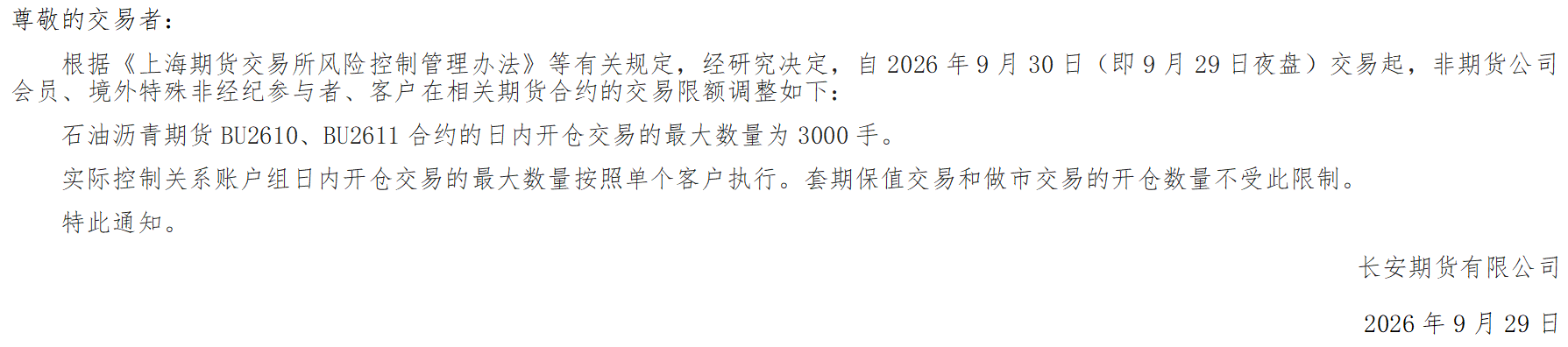 QQ图片20260929103808.png