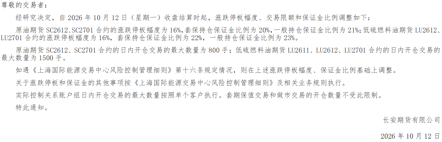 QQ图片20261012094120.png