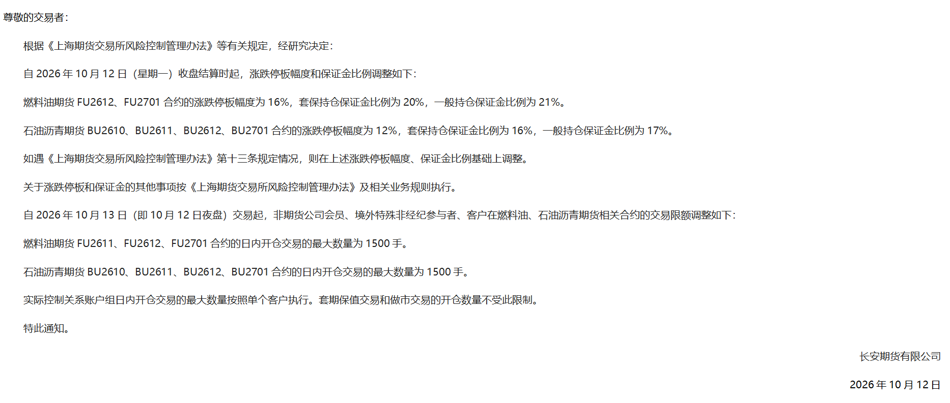 燃料油、低硫燃料油.png