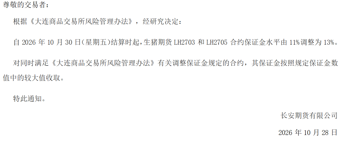 生猪提保.png